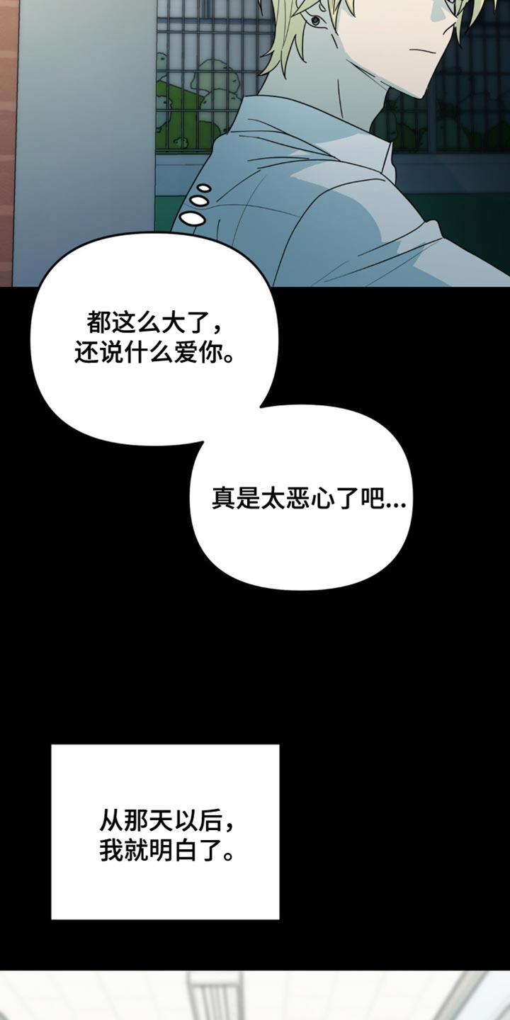 互补英文漫画,第42章：微妙的视线1图