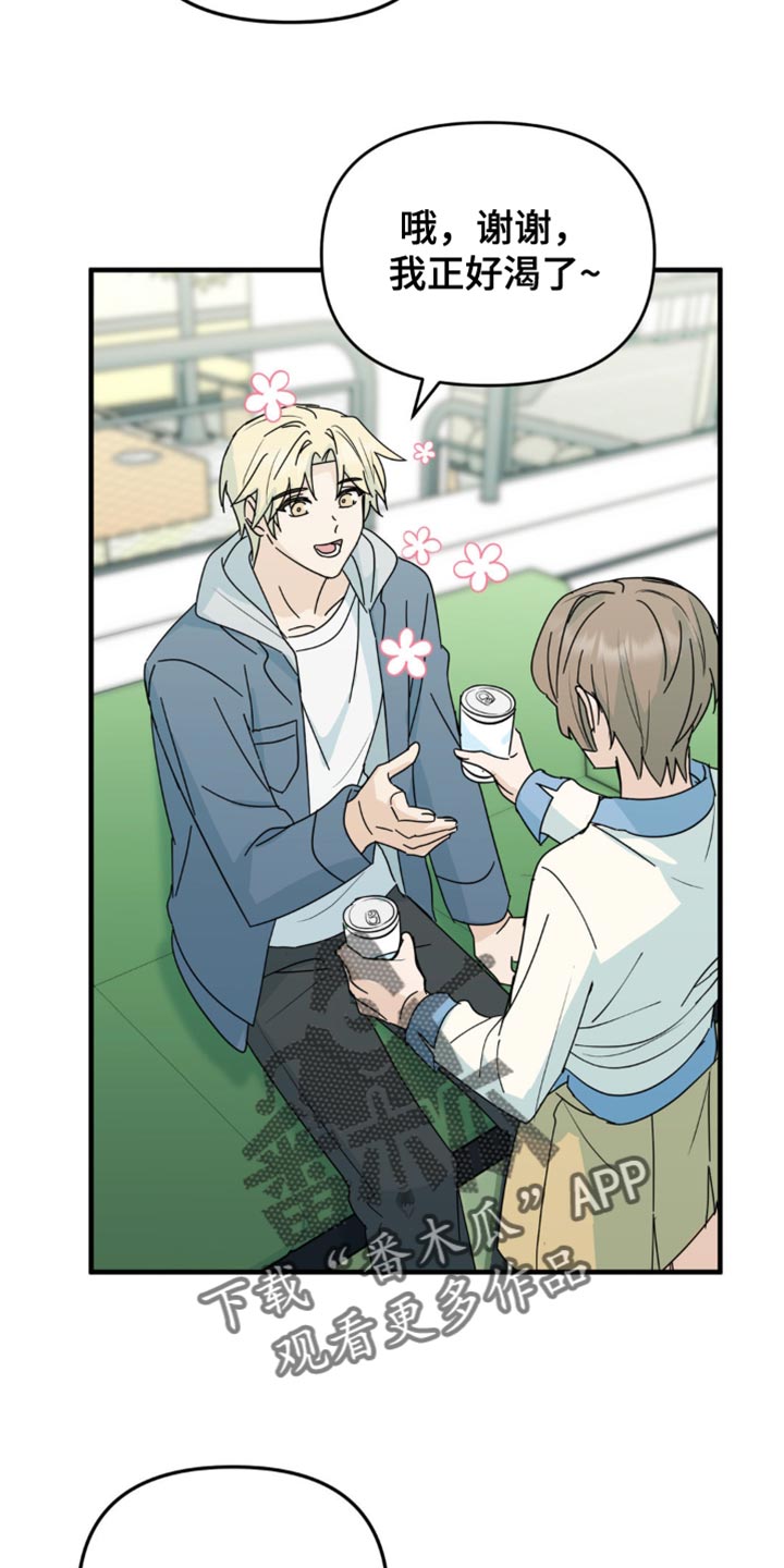 互补色是什么意思漫画,第40章：一定要毁了他4图