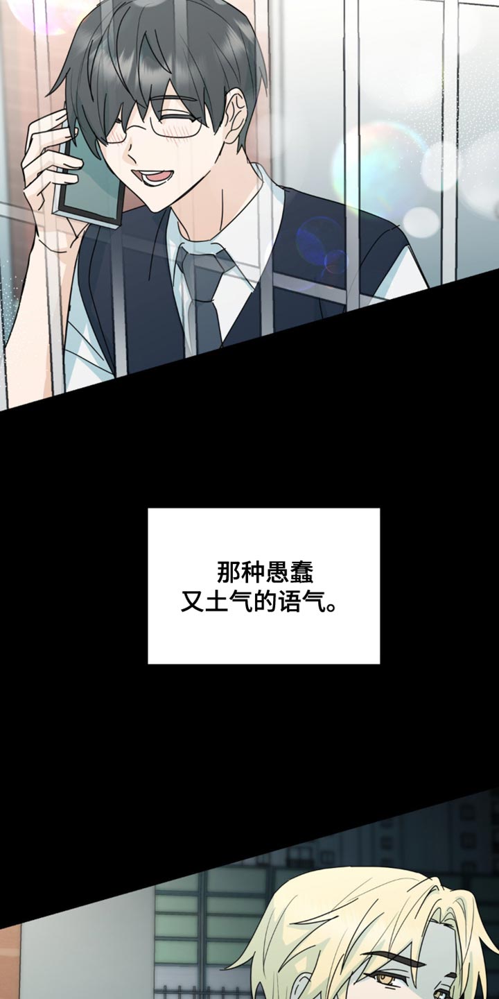 互补英文漫画,第42章：微妙的视线5图