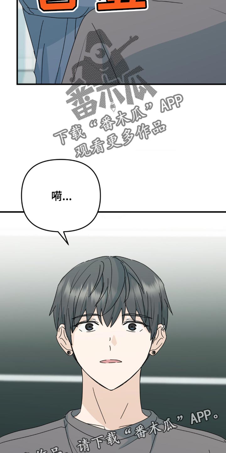 互补色的作用漫画,第41章：你喜欢上我了5图