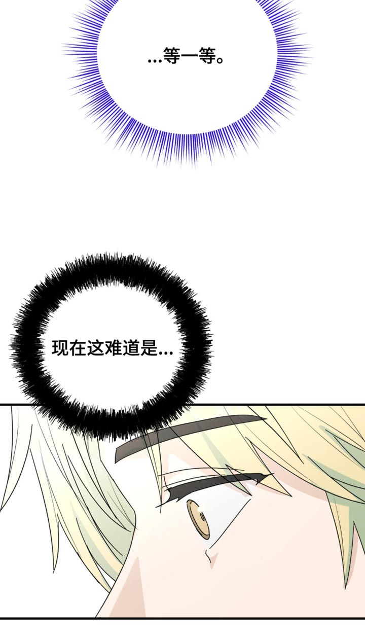 互补人生免费漫画,第41章：你喜欢上我了5图