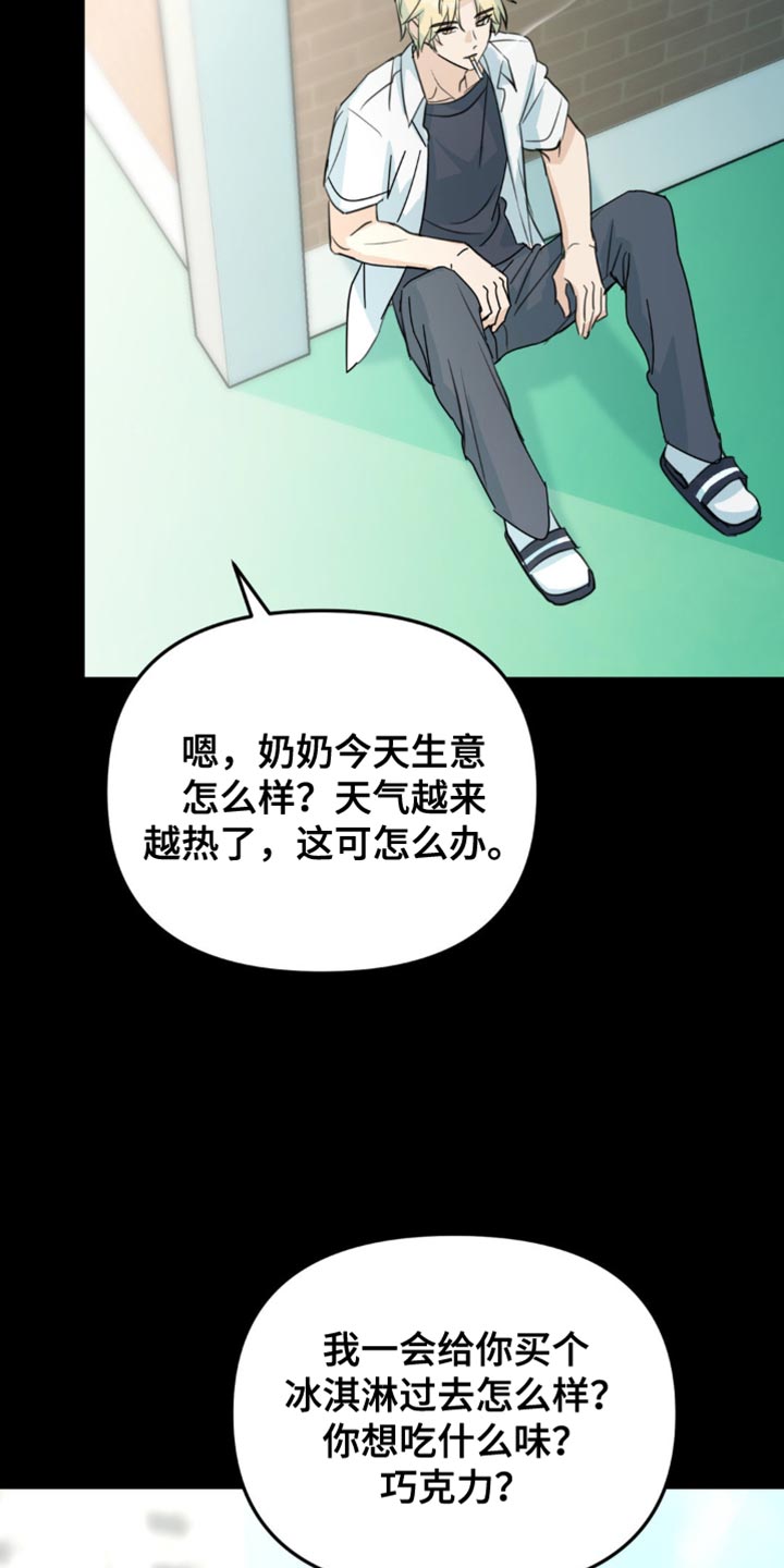 互补英文漫画,第42章：微妙的视线1图