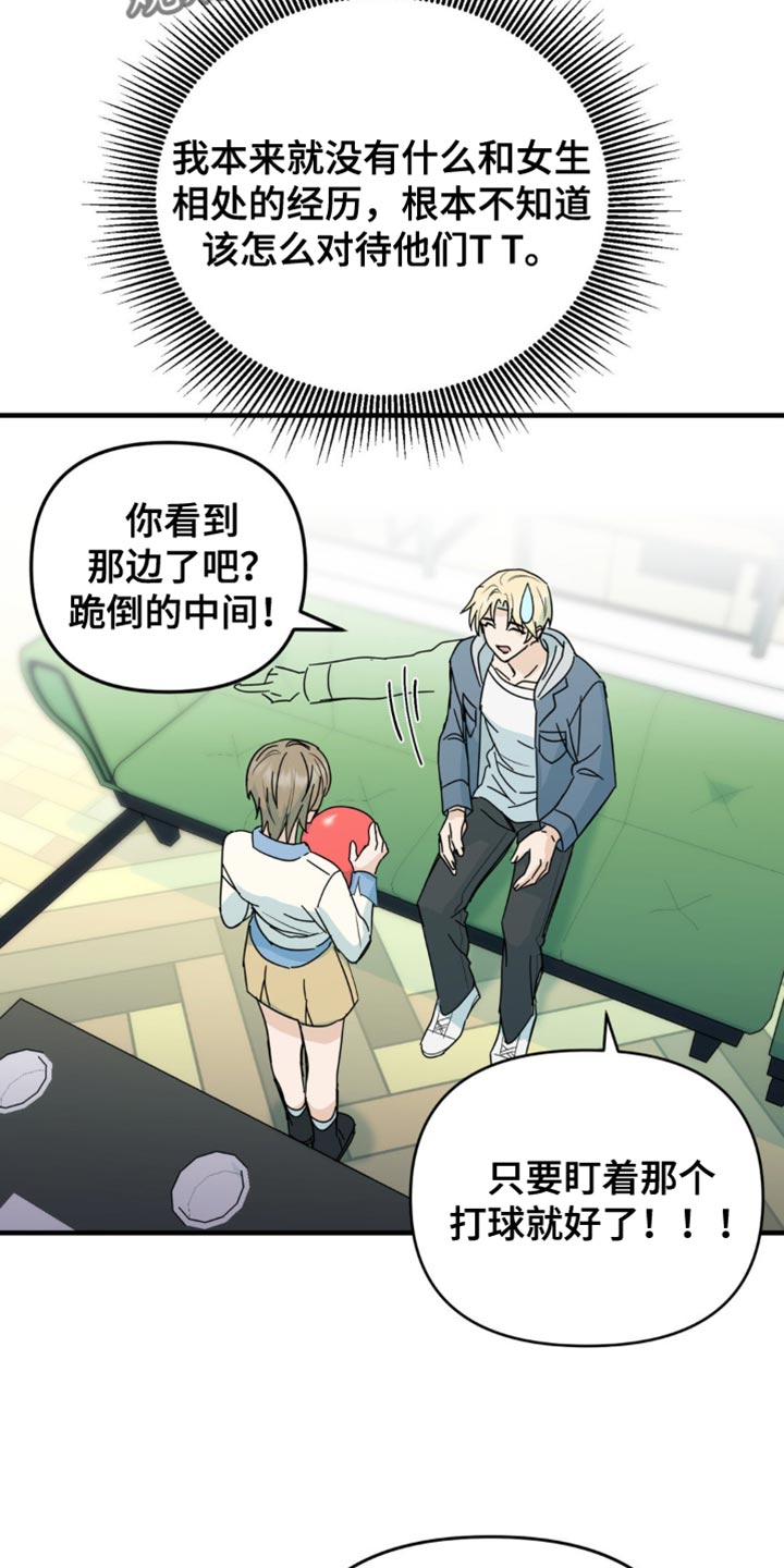 互补英文漫画,第40章：一定要毁了他4图