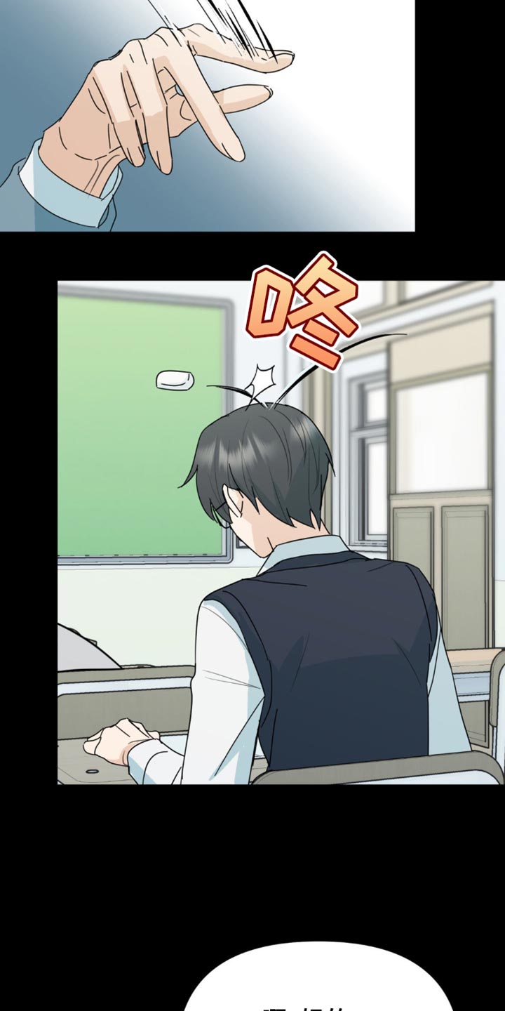 互补色的作用漫画,第43章：有意思的东西4图