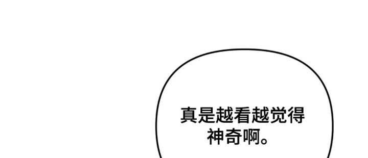 互补英文漫画,第42章：微妙的视线3图