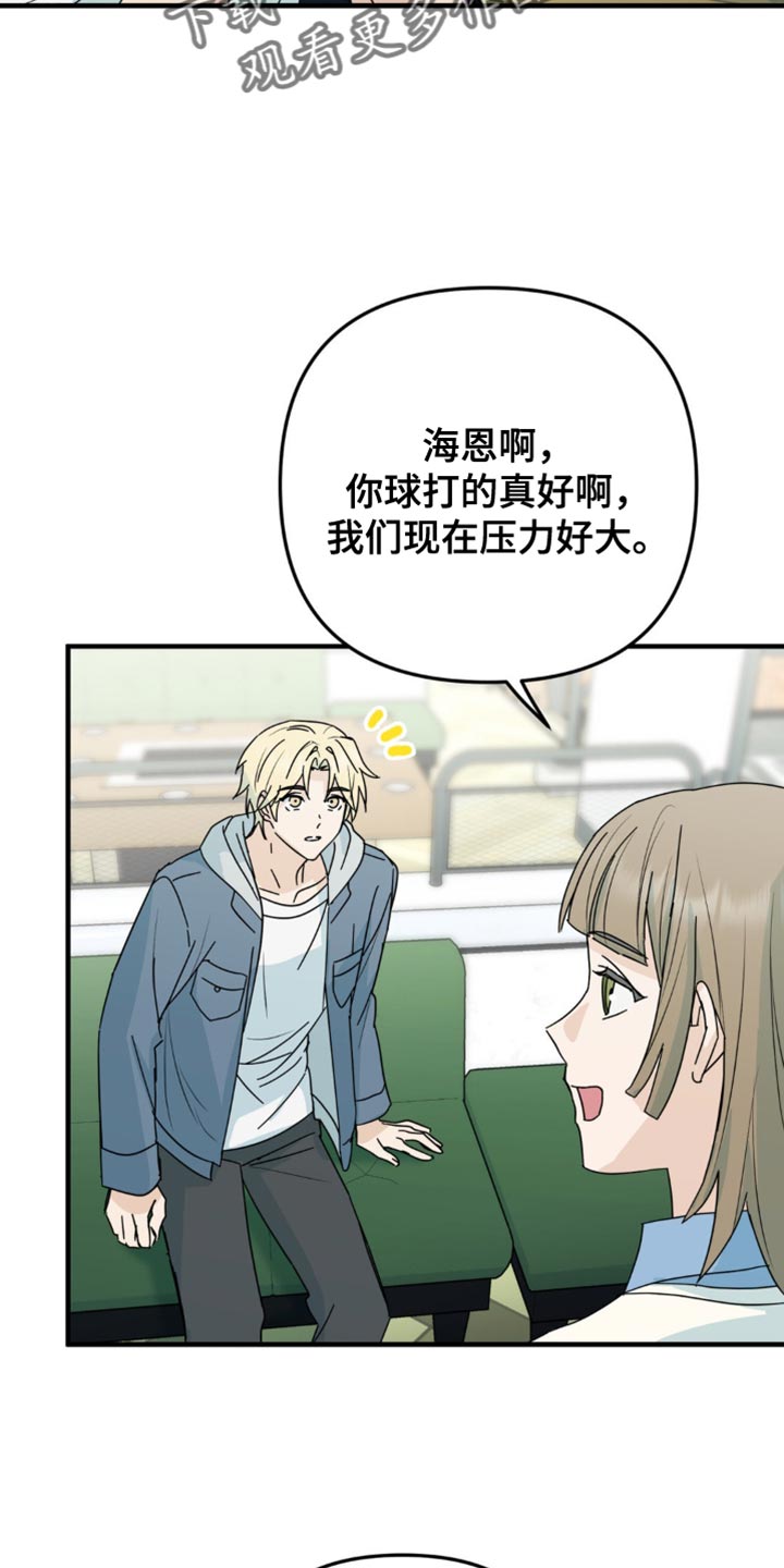 互补英文漫画,第40章：一定要毁了他1图