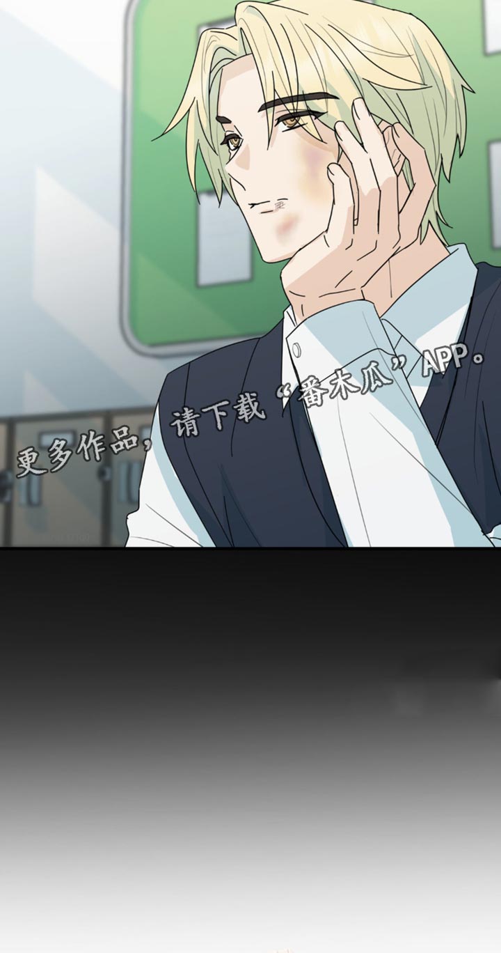 互补色的作用漫画,第43章：有意思的东西1图