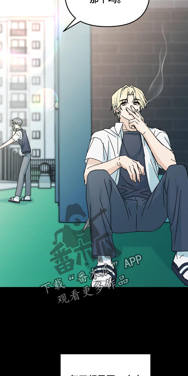 互补英文漫画,第42章：微妙的视线3图