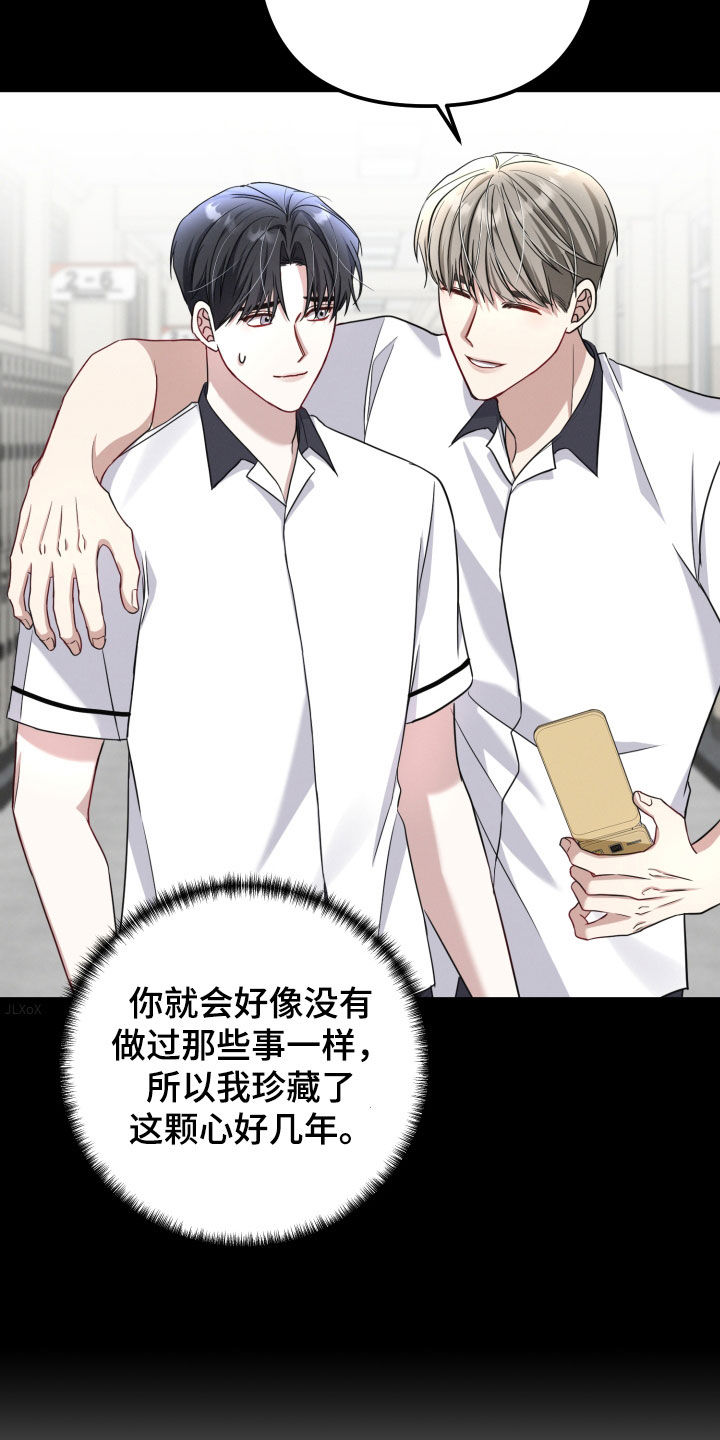 两个人可以一起玩的小游戏漫画,第37章：最想说的话4图