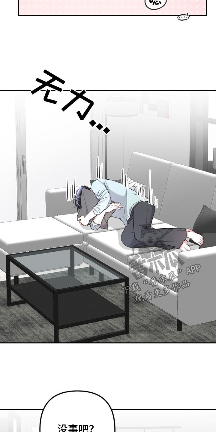 两个人可以拍的视频漫画,第34章：吃药5图