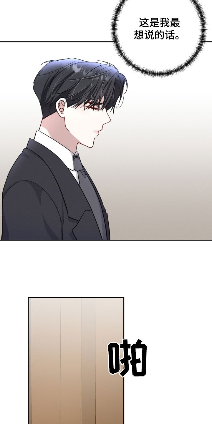 一米五床睡两个人可以吗漫画,第37章：最想说的话2图