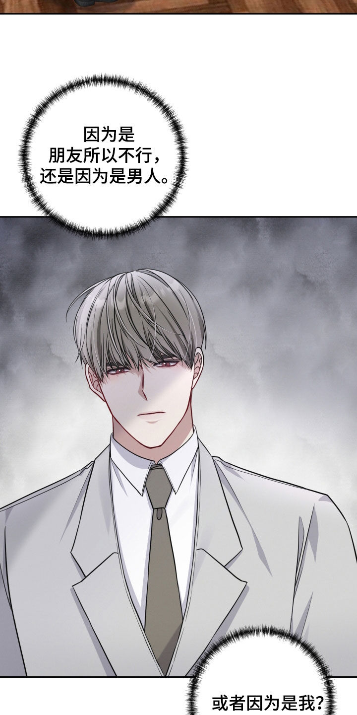 两个人是否能在一起漫画,第37章：最想说的话1图