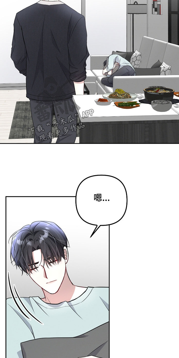 两个人可以做的高难度动作漫画,第34章：吃药3图