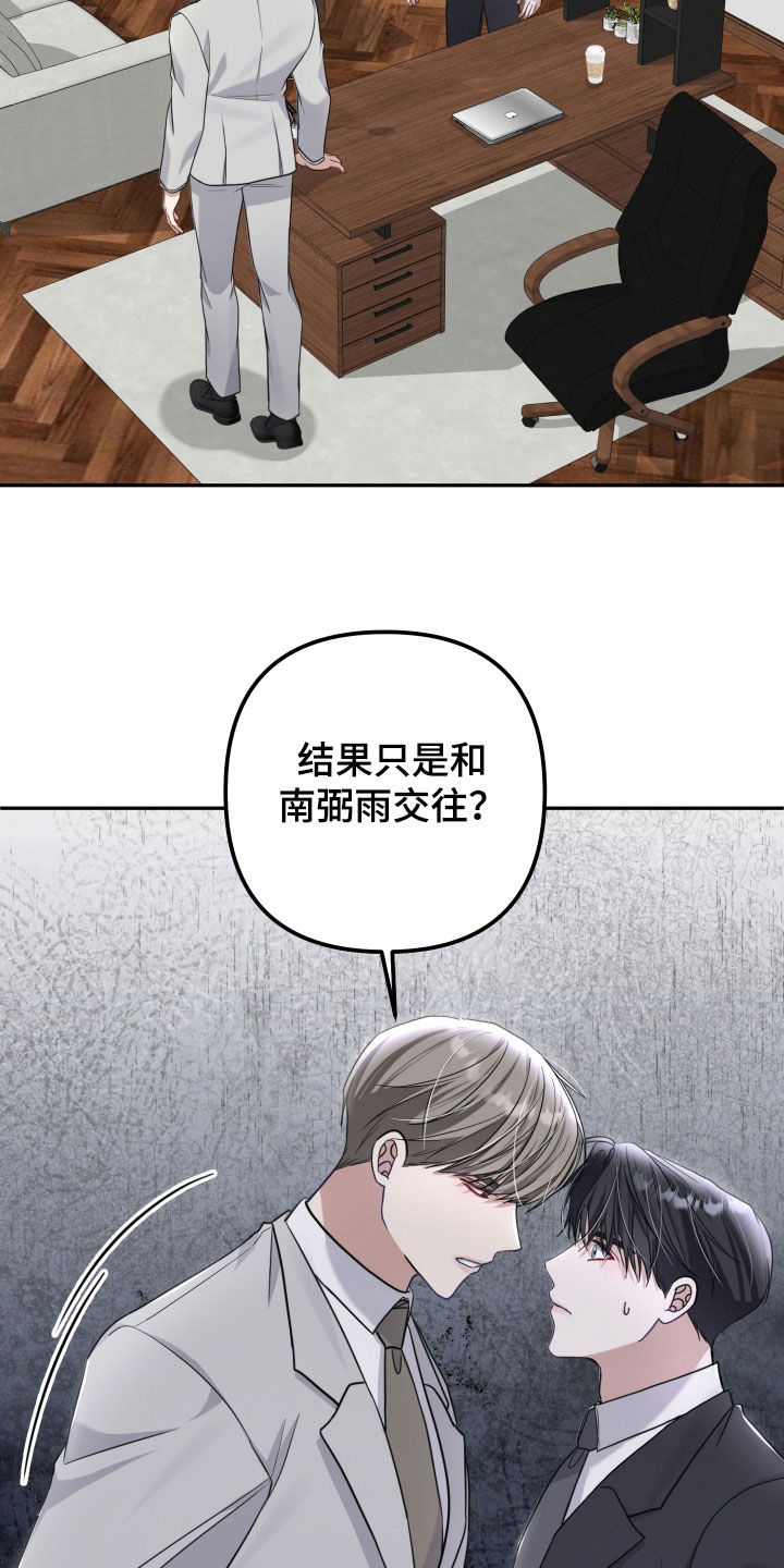 两个人可以吗漫画下拉漫画,第36章：你在推开我4图