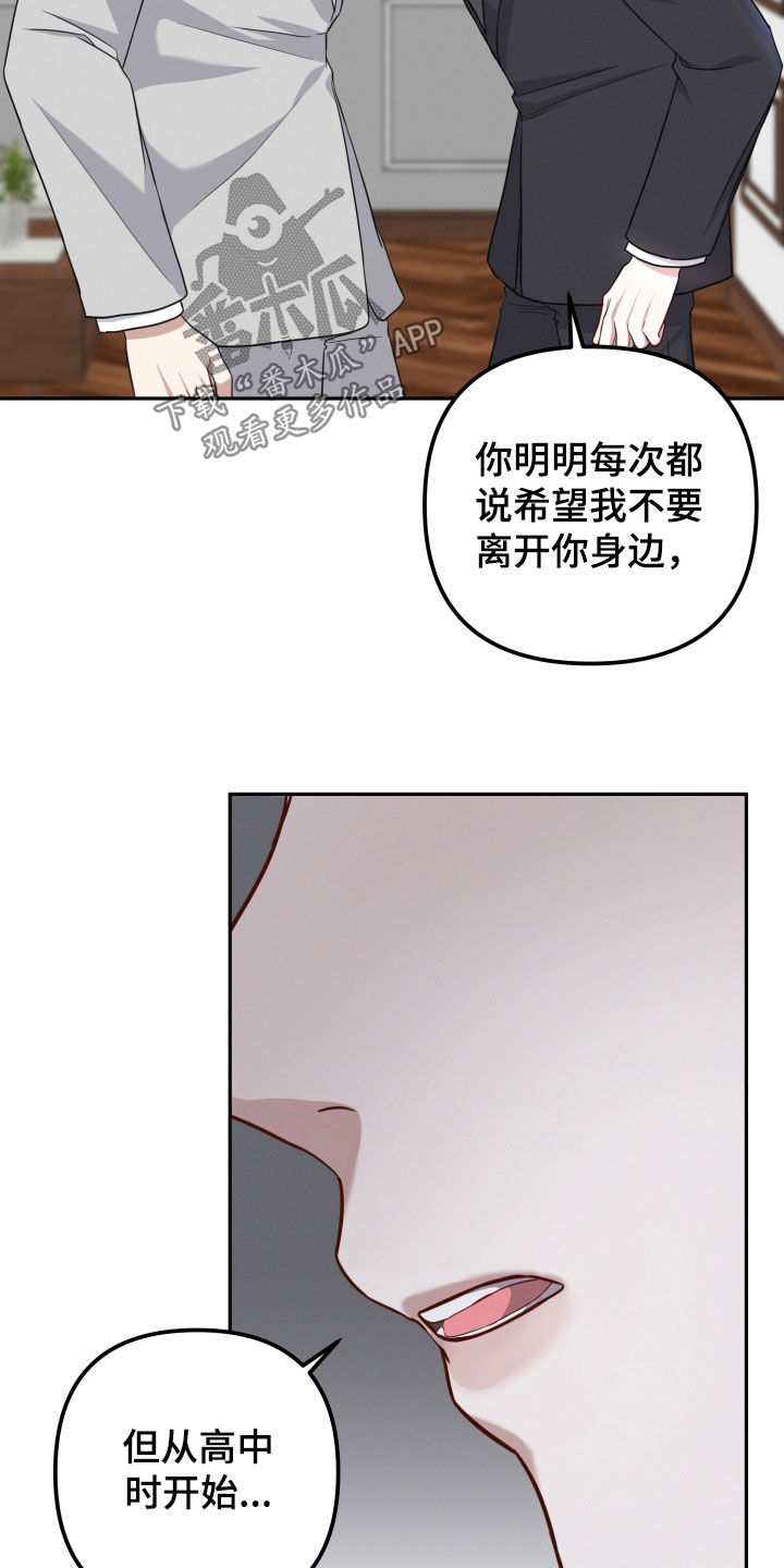 两个人可以吗漫画下拉漫画,第36章：你在推开我1图