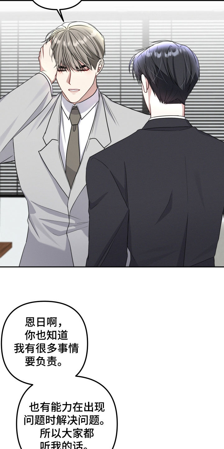 两个人可以吗漫画下拉漫画,第36章：你在推开我2图