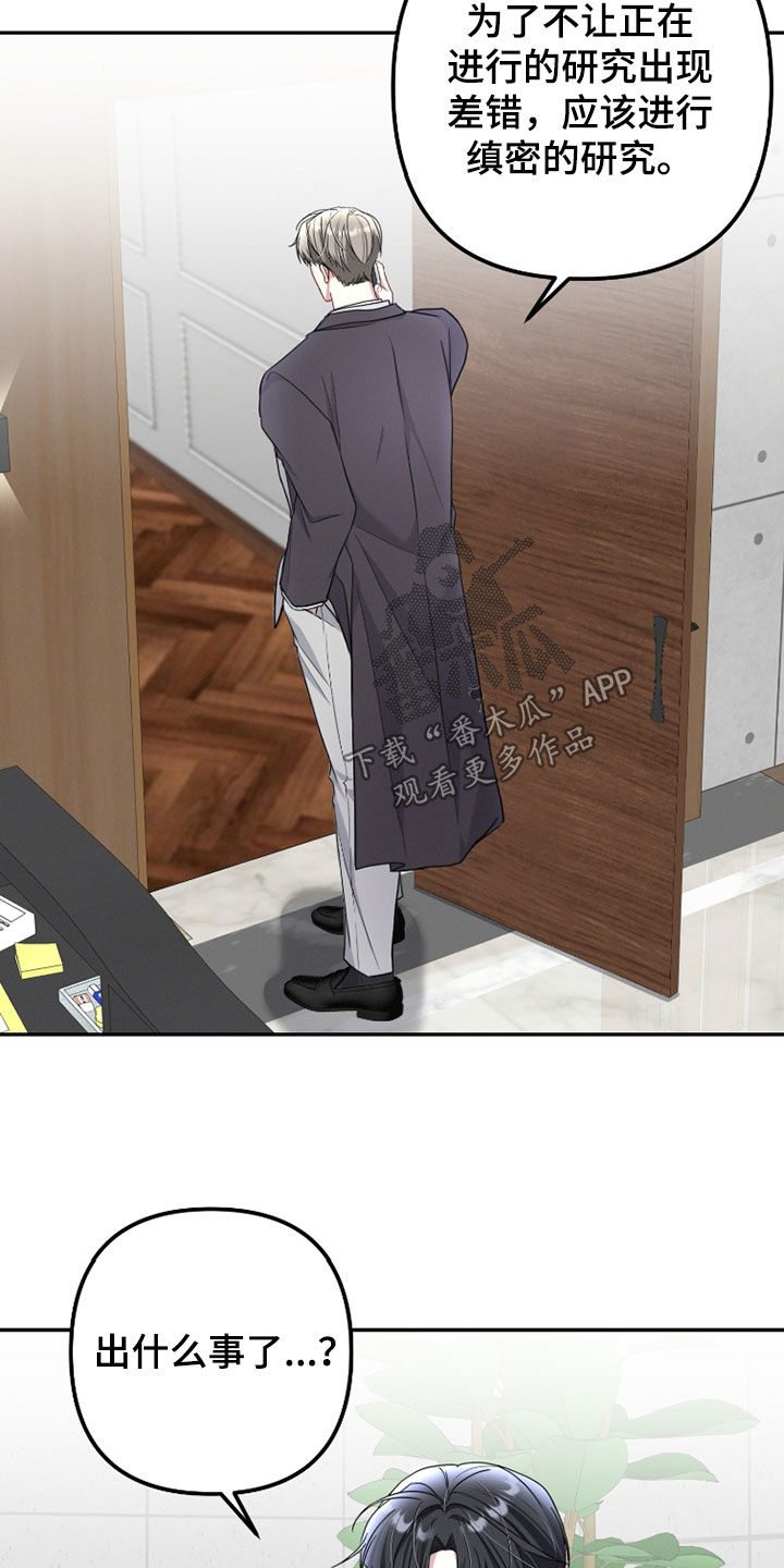 两个人可以吗动漫漫画,第35章：妨碍4图