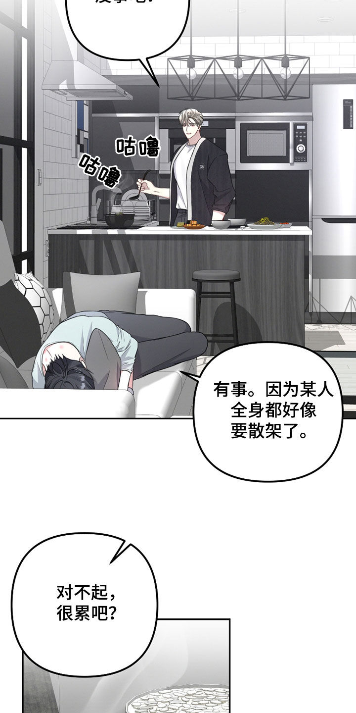 两个人可以做的高难度动作漫画,第34章：吃药1图