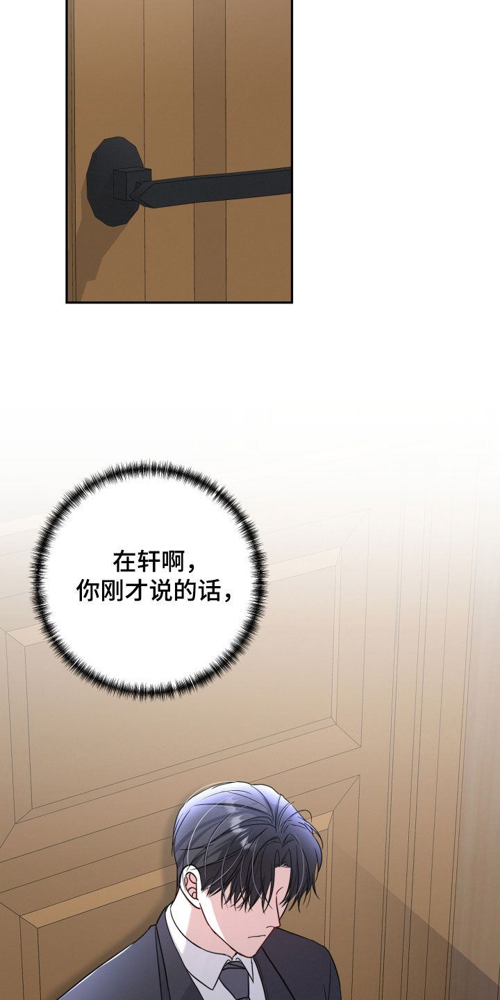 一米五床睡两个人可以吗漫画,第37章：最想说的话3图