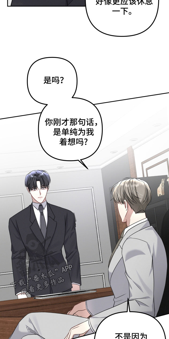 两个人可以吗漫画,第36章：你在推开我5图