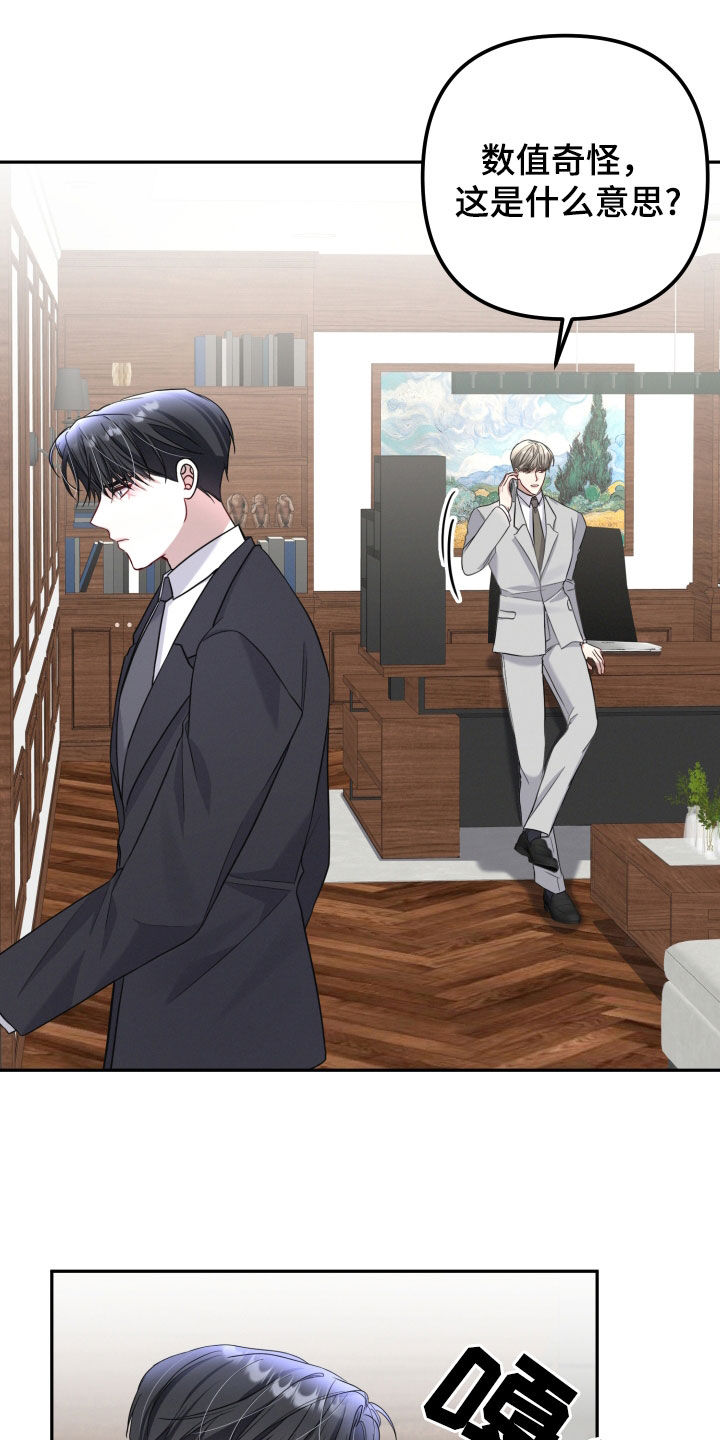 一米五床睡两个人可以吗漫画,第37章：最想说的话5图