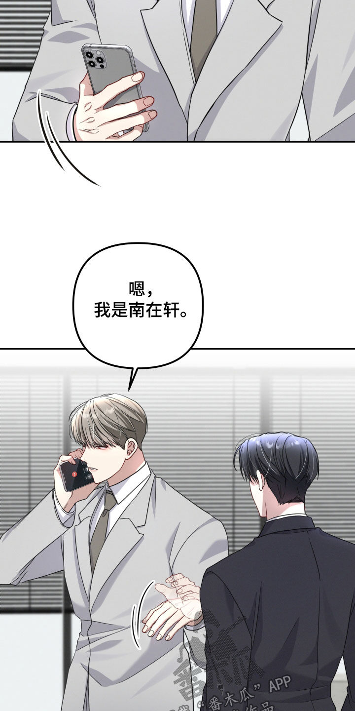 一米五床睡两个人可以吗漫画,第37章：最想说的话3图