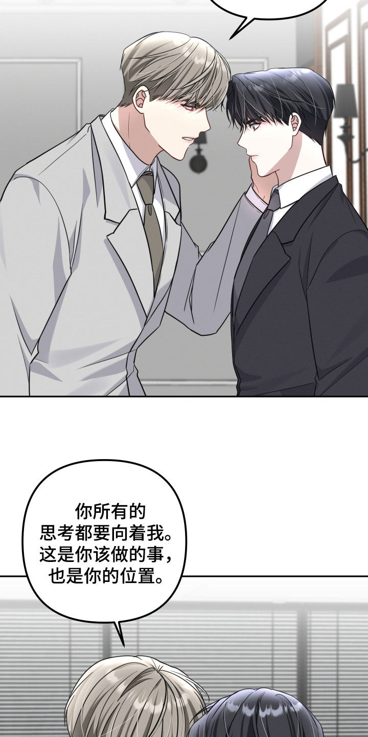 两个人是否能在一起漫画,第37章：最想说的话4图