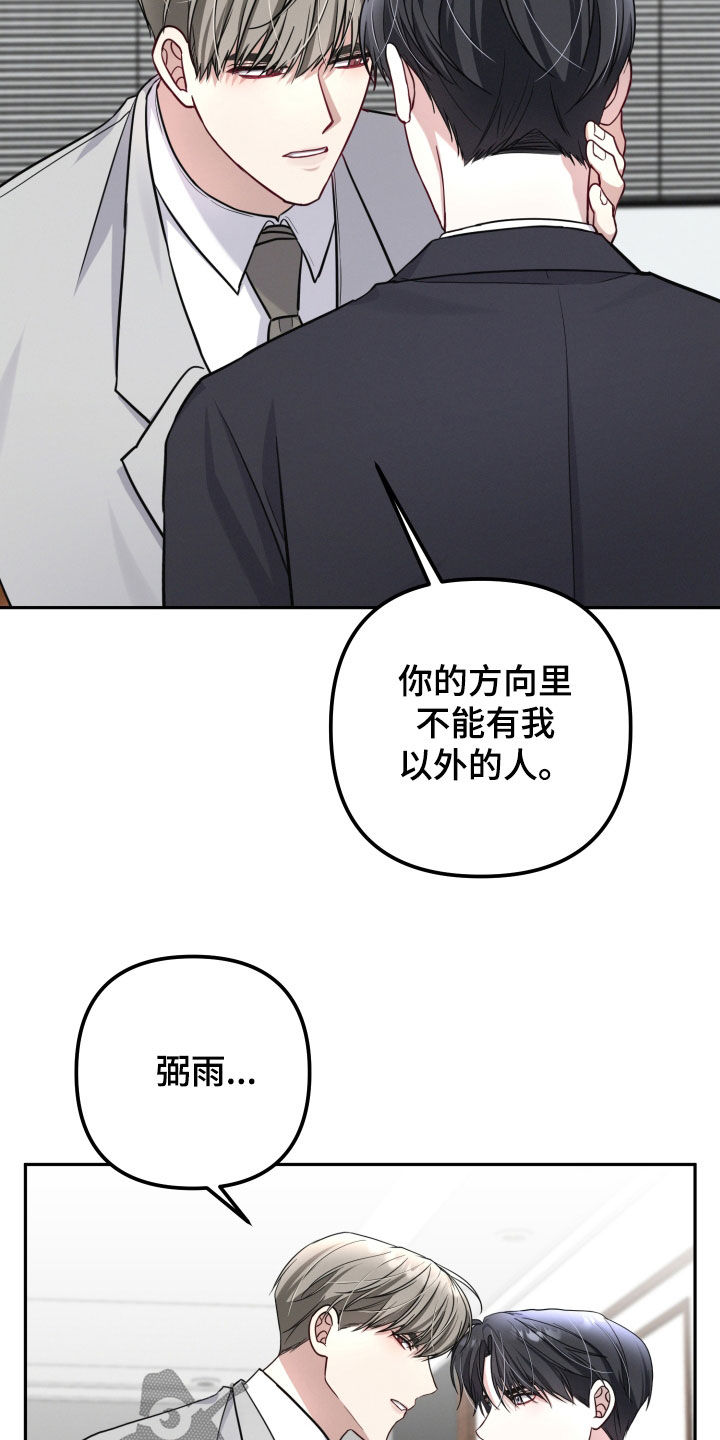 两个人是否能在一起漫画,第37章：最想说的话5图