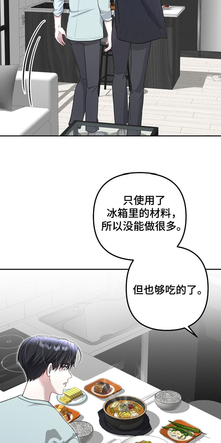 两个人可以做的高难度动作漫画,第34章：吃药2图