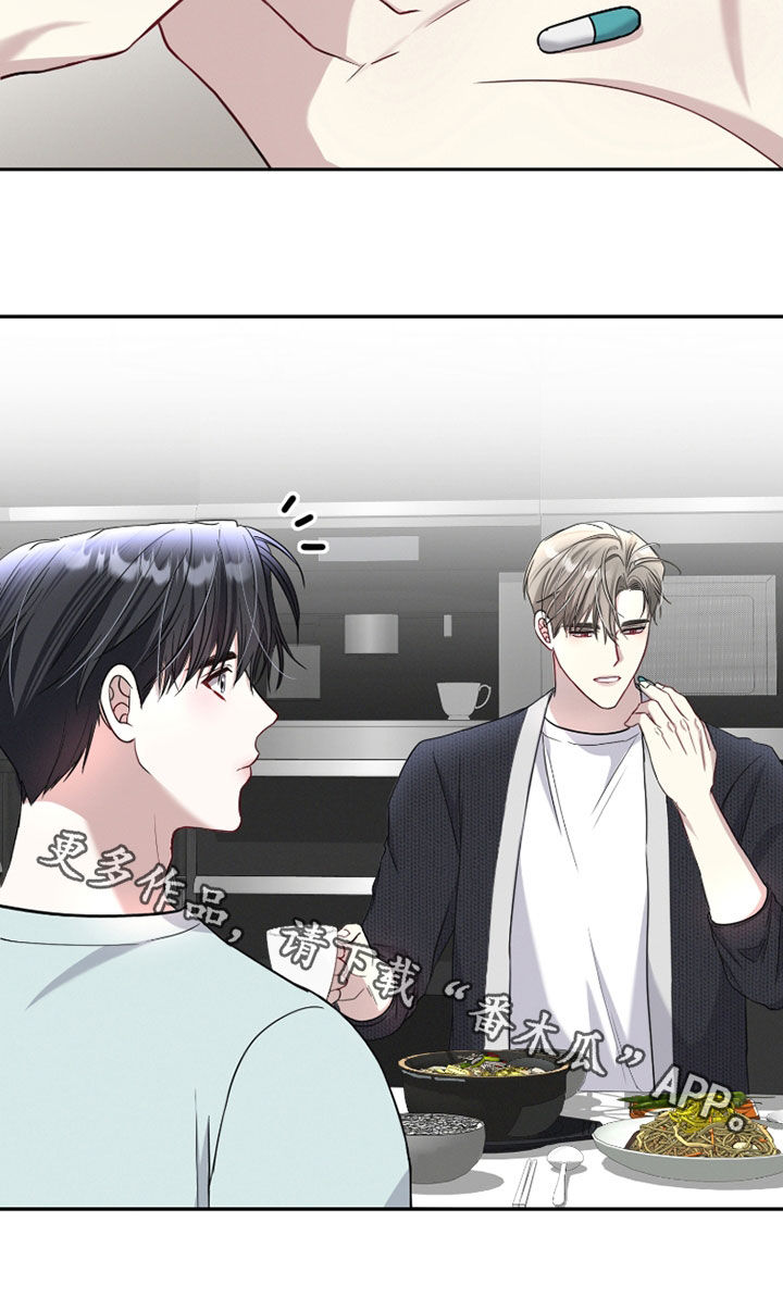 两个人可以做的高难度动作漫画,第34章：吃药2图