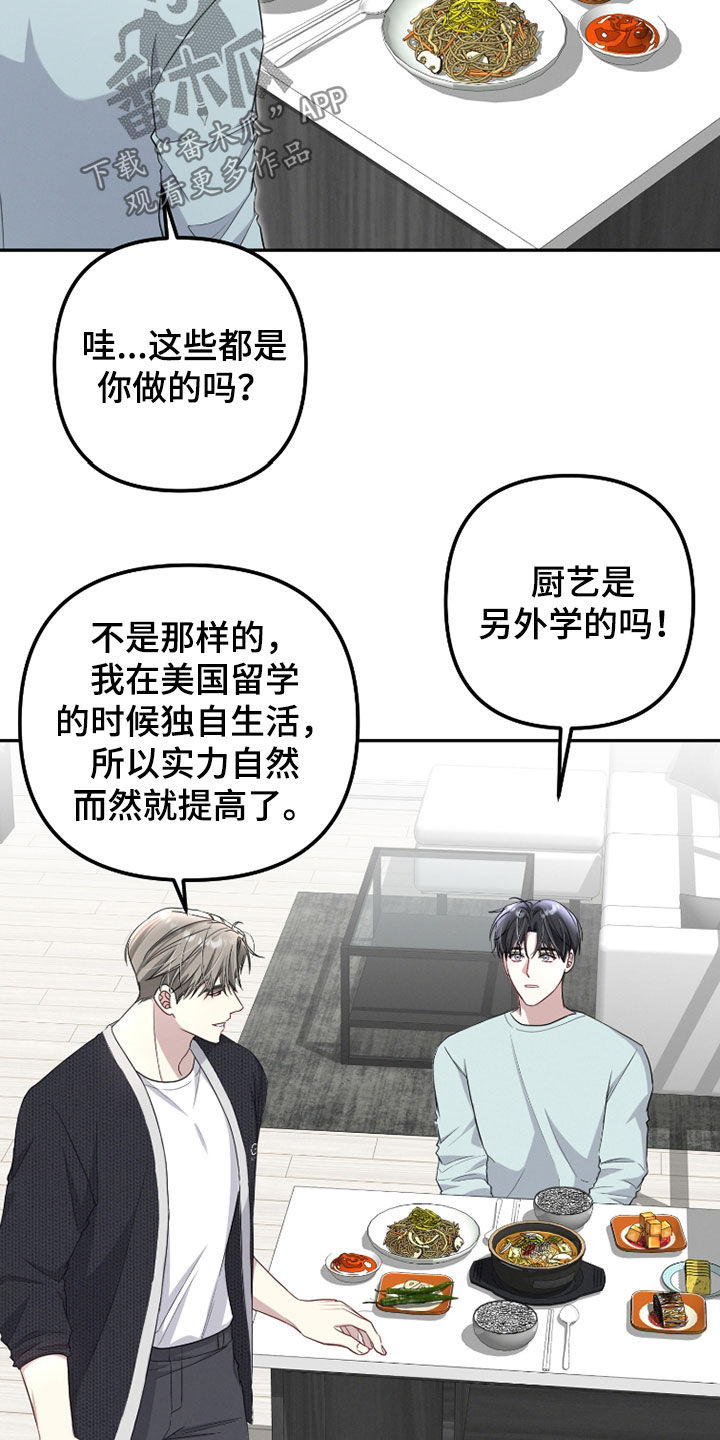 两个人可以做的高难度动作漫画,第34章：吃药3图