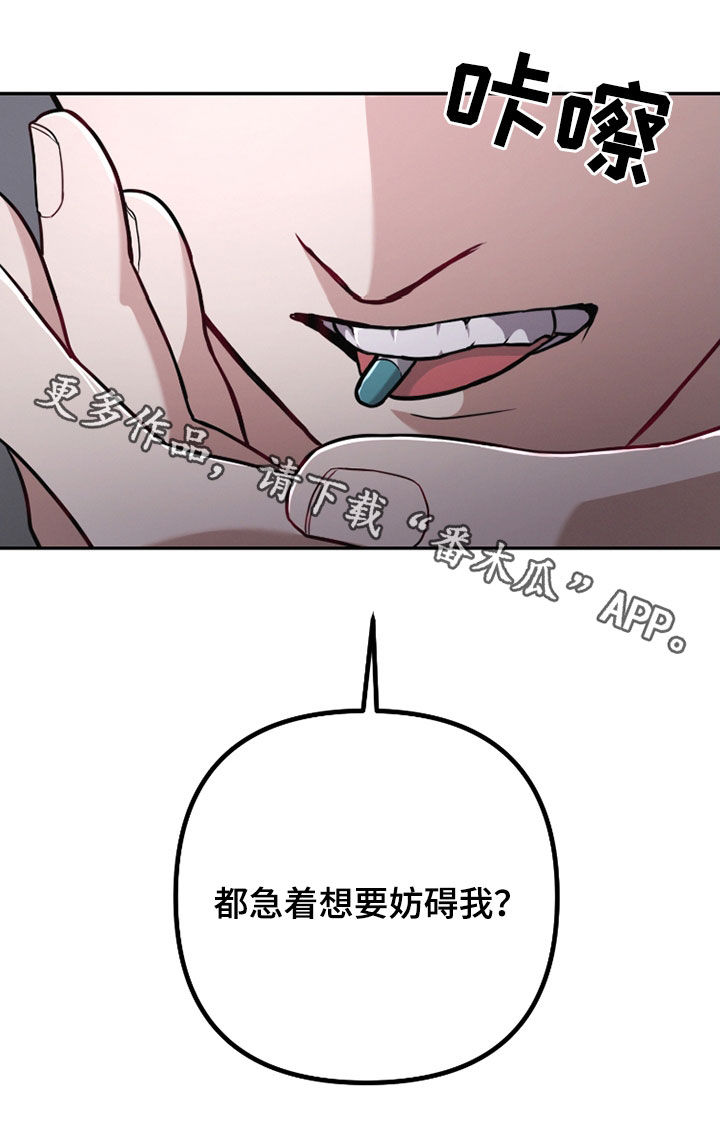 两个人可以吗动漫漫画,第35章：妨碍2图