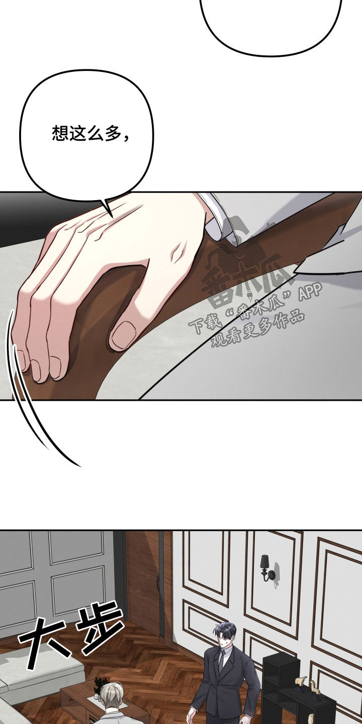 两个人可以吗漫画下拉漫画,第36章：你在推开我3图