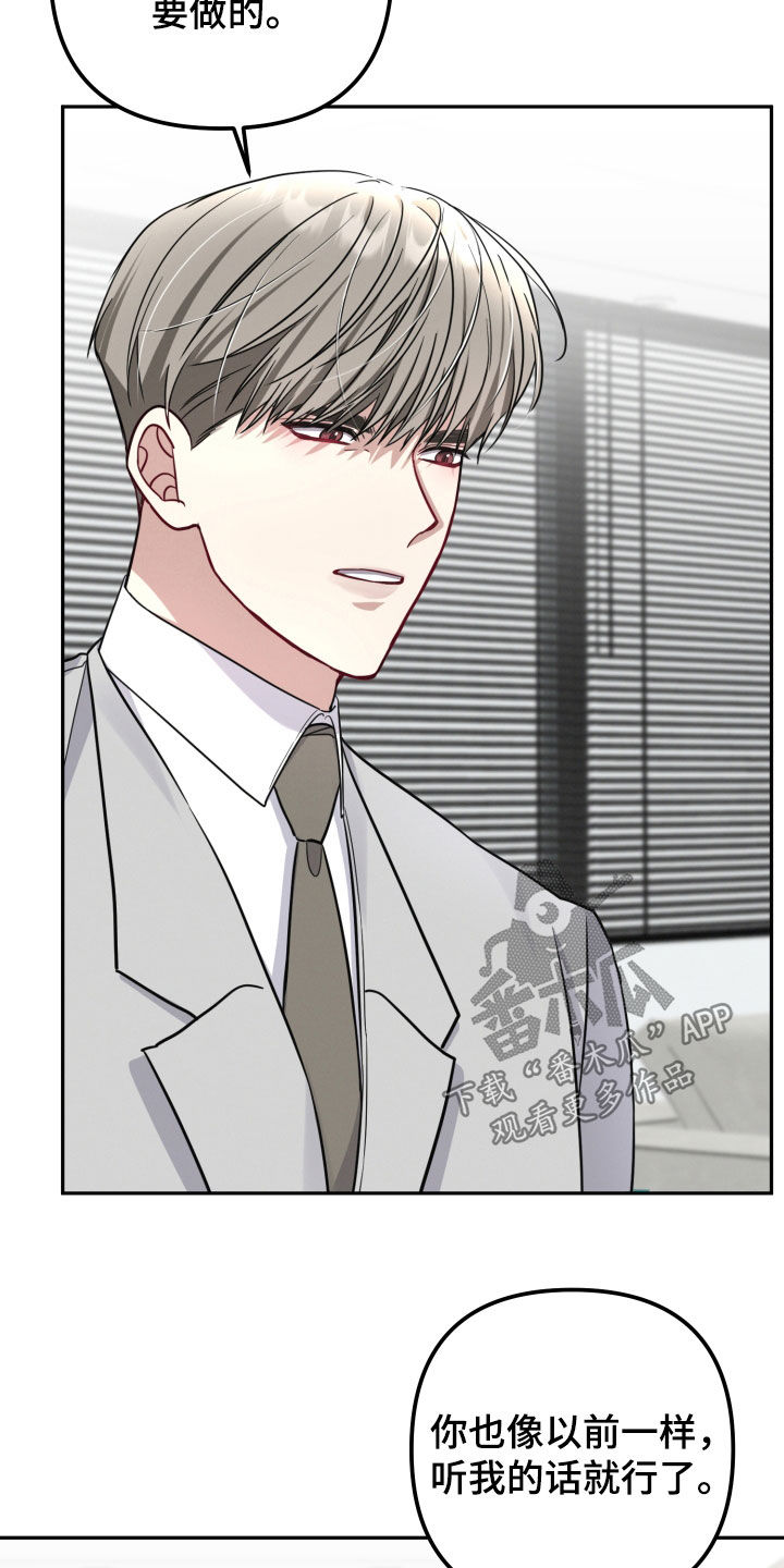 两个人是否能在一起漫画,第37章：最想说的话3图