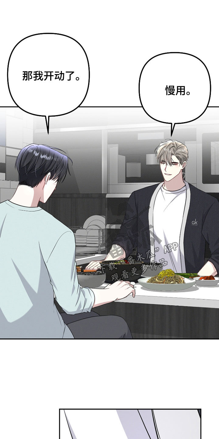 两个人可以做的高难度动作漫画,第34章：吃药5图