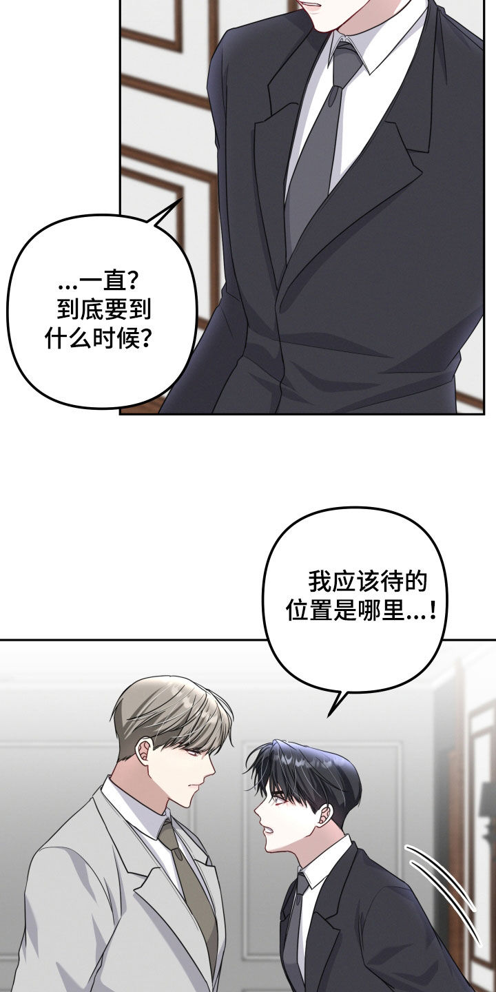 两个人可以吗漫画下拉漫画,第36章：你在推开我5图