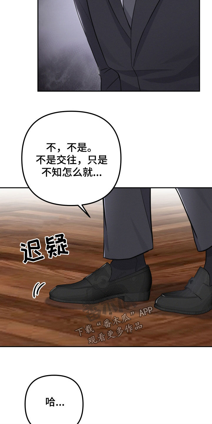 两个人可以吗漫画下拉漫画,第36章：你在推开我1图