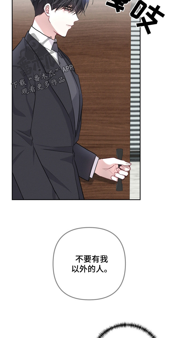 一米五床睡两个人可以吗漫画,第37章：最想说的话1图