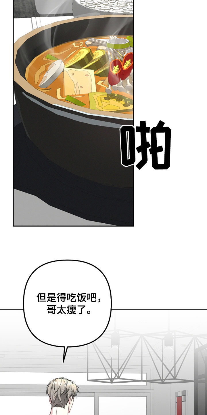 两个人可以做的高难度动作漫画,第34章：吃药2图