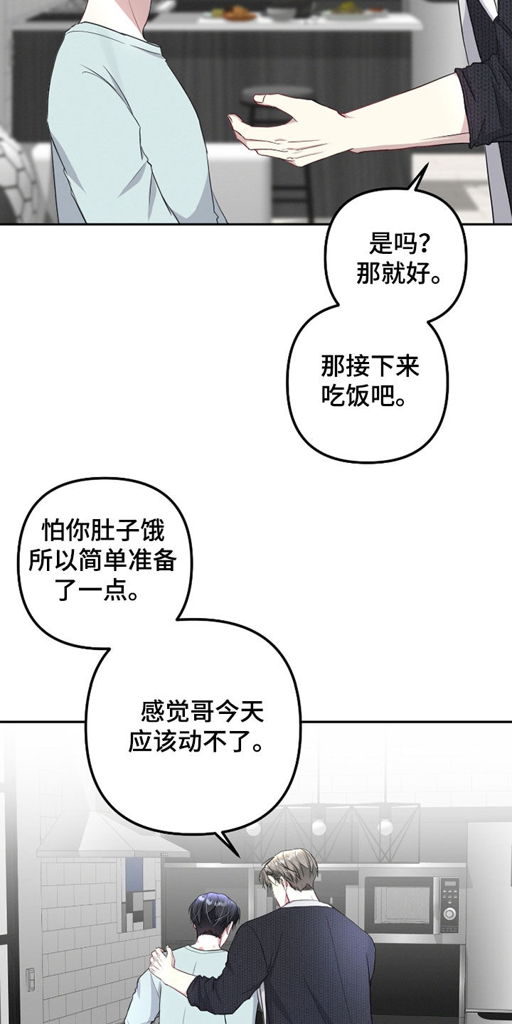 两个人可以做的高难度动作漫画,第34章：吃药1图