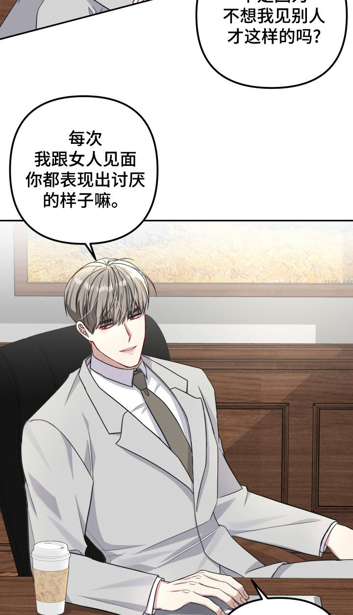 两个人可以吗漫画下拉漫画,第36章：你在推开我1图