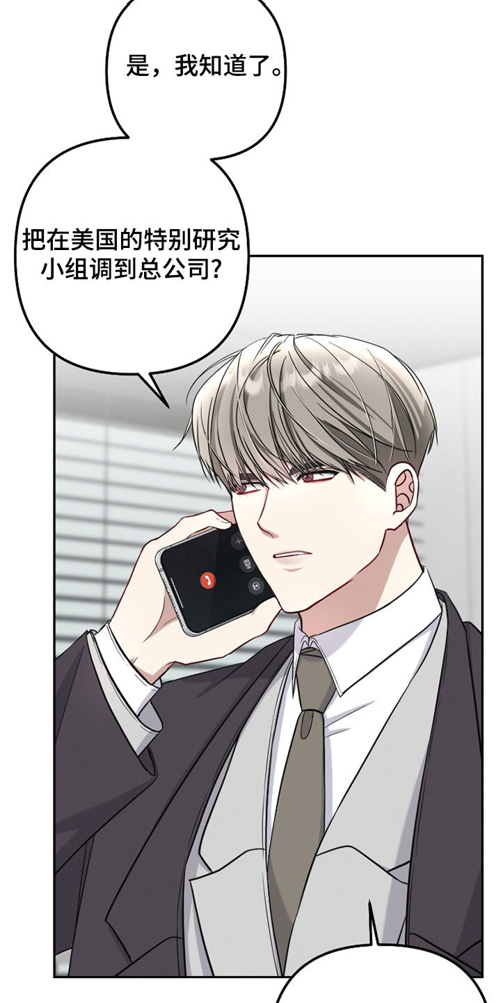 两个人可以吗动漫漫画,第35章：妨碍2图