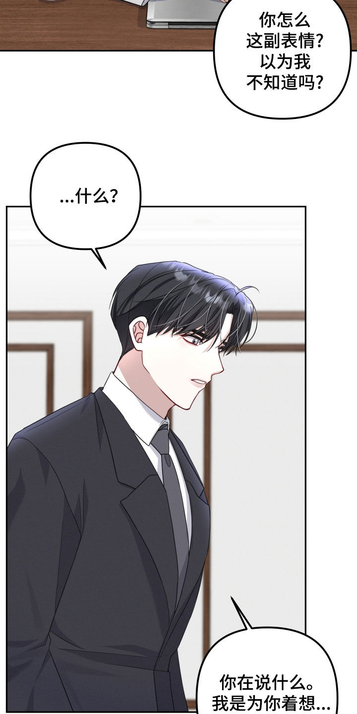 两个人可以吗漫画下拉漫画,第36章：你在推开我2图