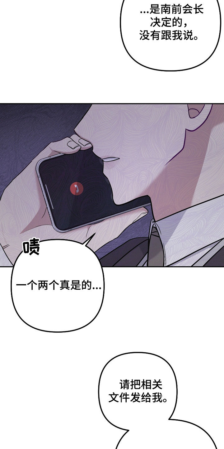 两个人可以吗动漫漫画,第35章：妨碍3图