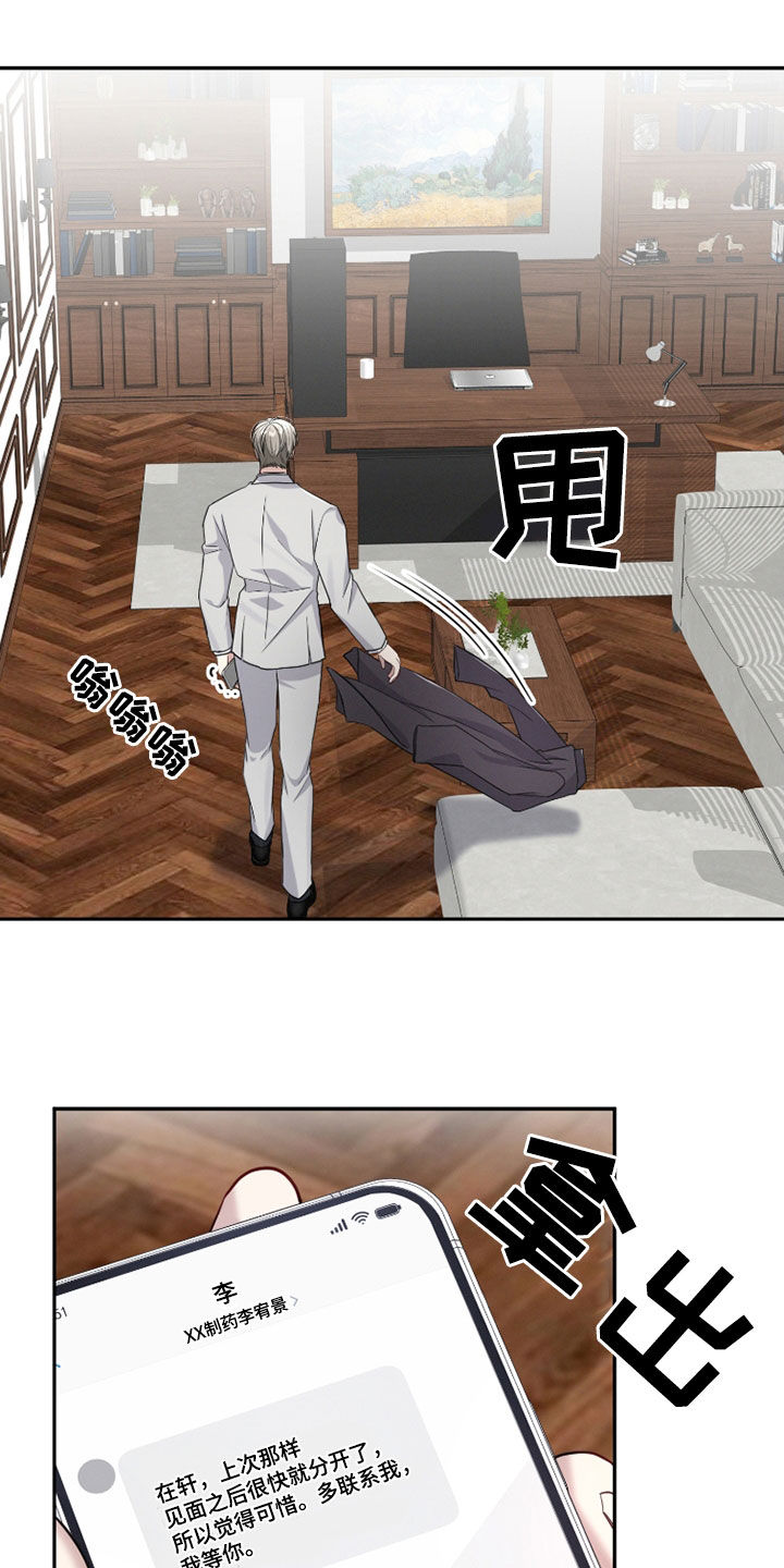 两个人可以吗动漫漫画,第35章：妨碍2图