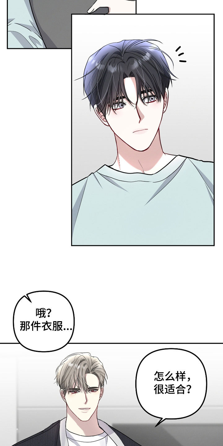 两个人可以做的高难度动作漫画,第34章：吃药4图