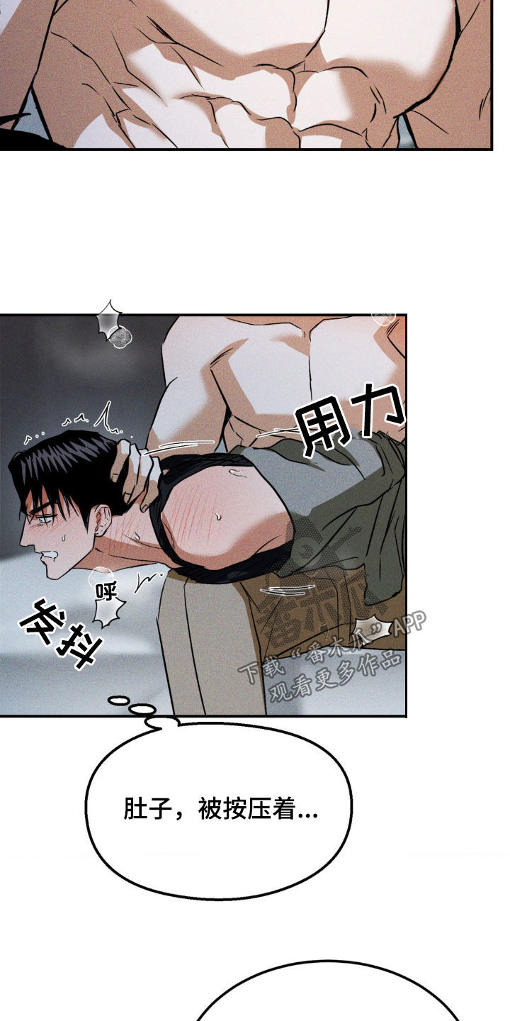 聚光灯下的安眠曲任务介绍漫画,第37章：我就知道3图