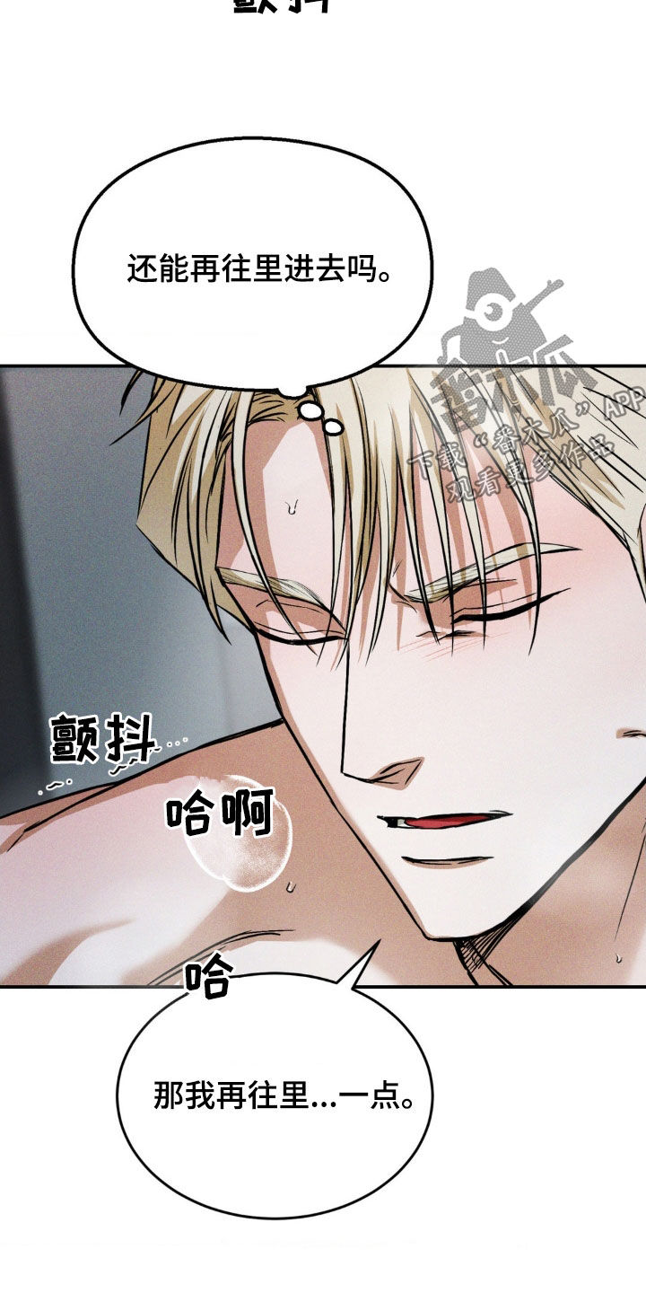 聚光灯下的安眠曲解说漫画,第38章：怎么能让你犯错4图