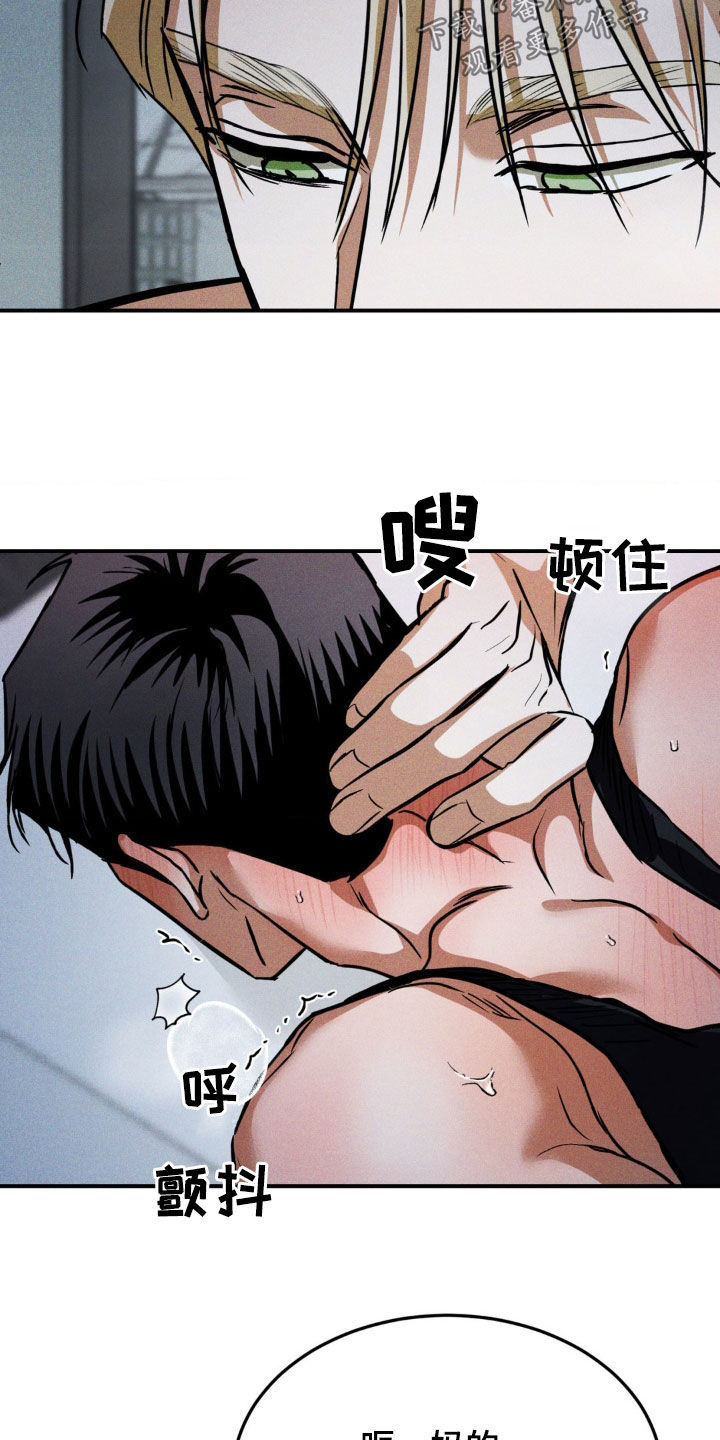 聚光灯下的安眠曲任务介绍漫画,第37章：我就知道3图