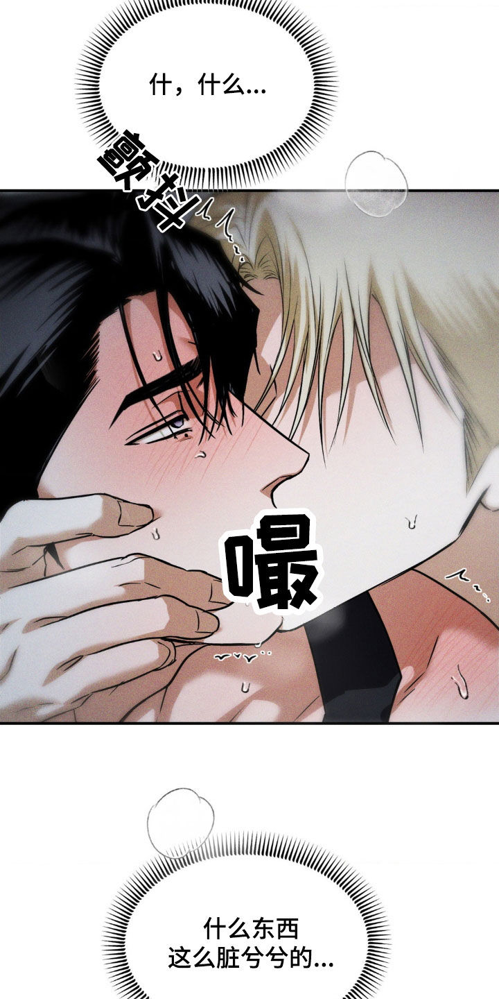 聚光灯下的安眠曲解说漫画,第38章：怎么能让你犯错2图